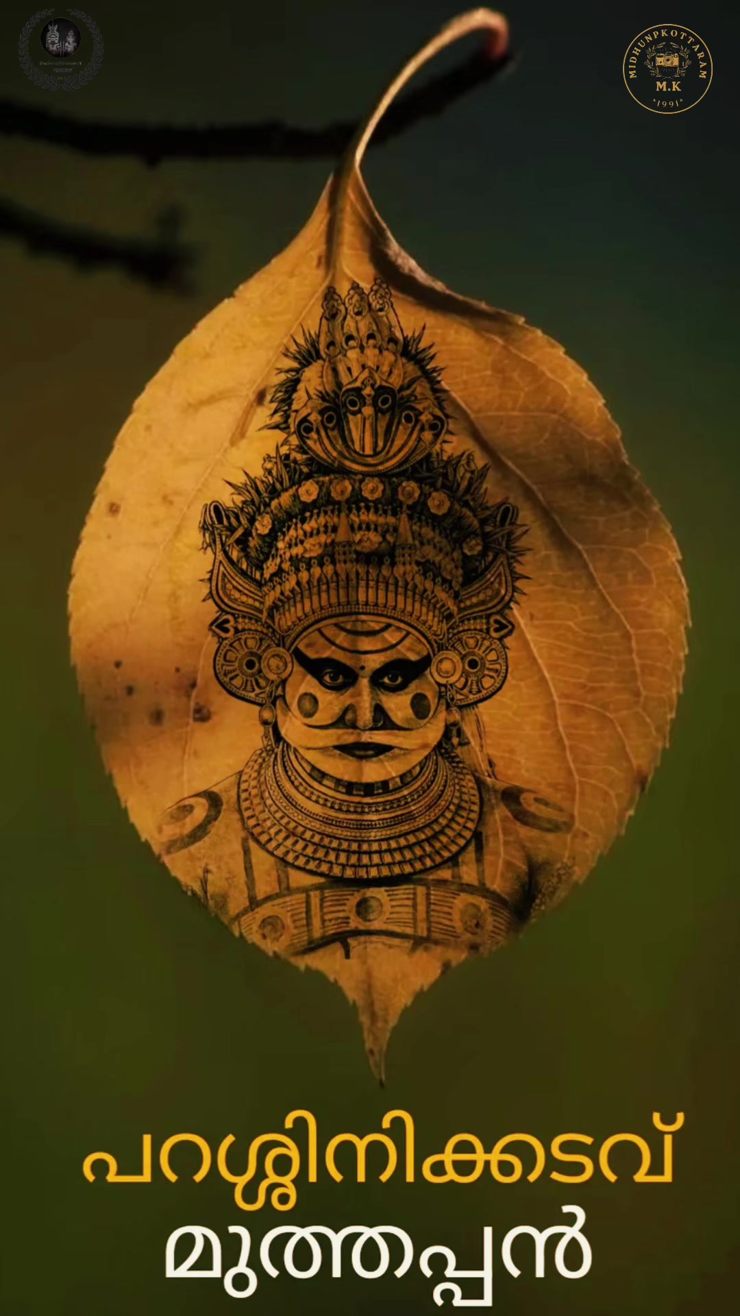 @MidhunPallikkol