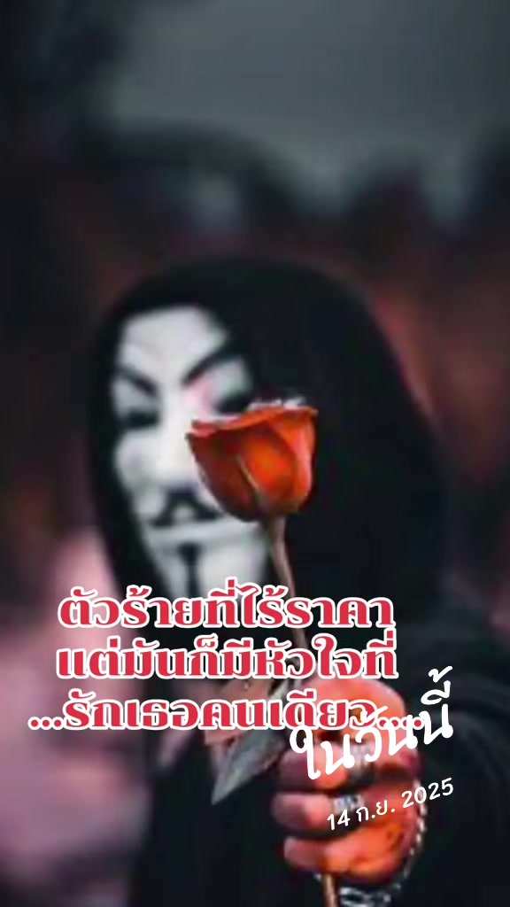 @ราม คนในมุมมืด