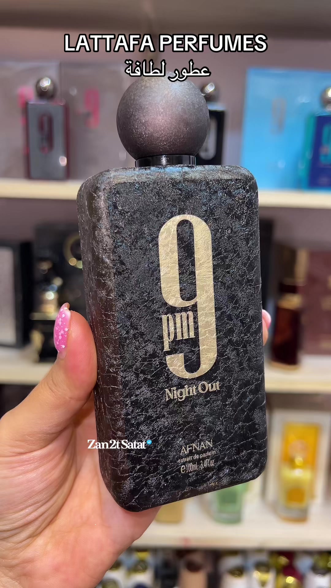 @زنقة ستات_Zan2t Satat🛍️