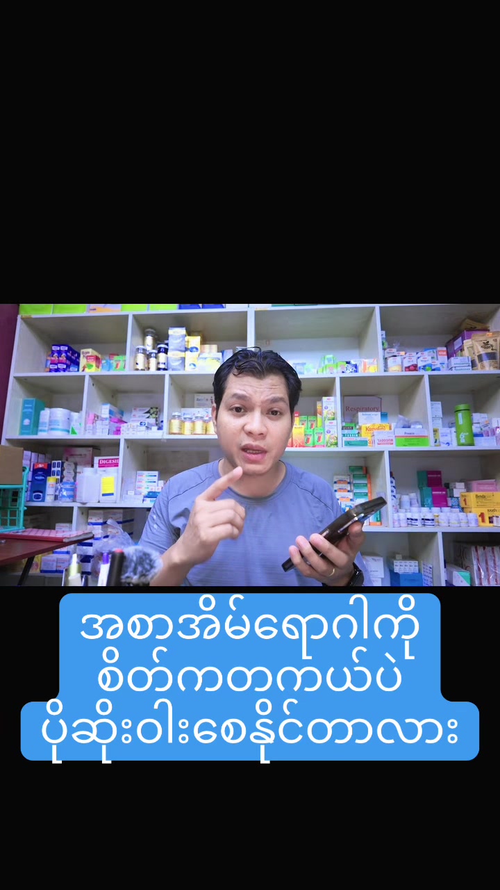 @Dr.Phyo Mg