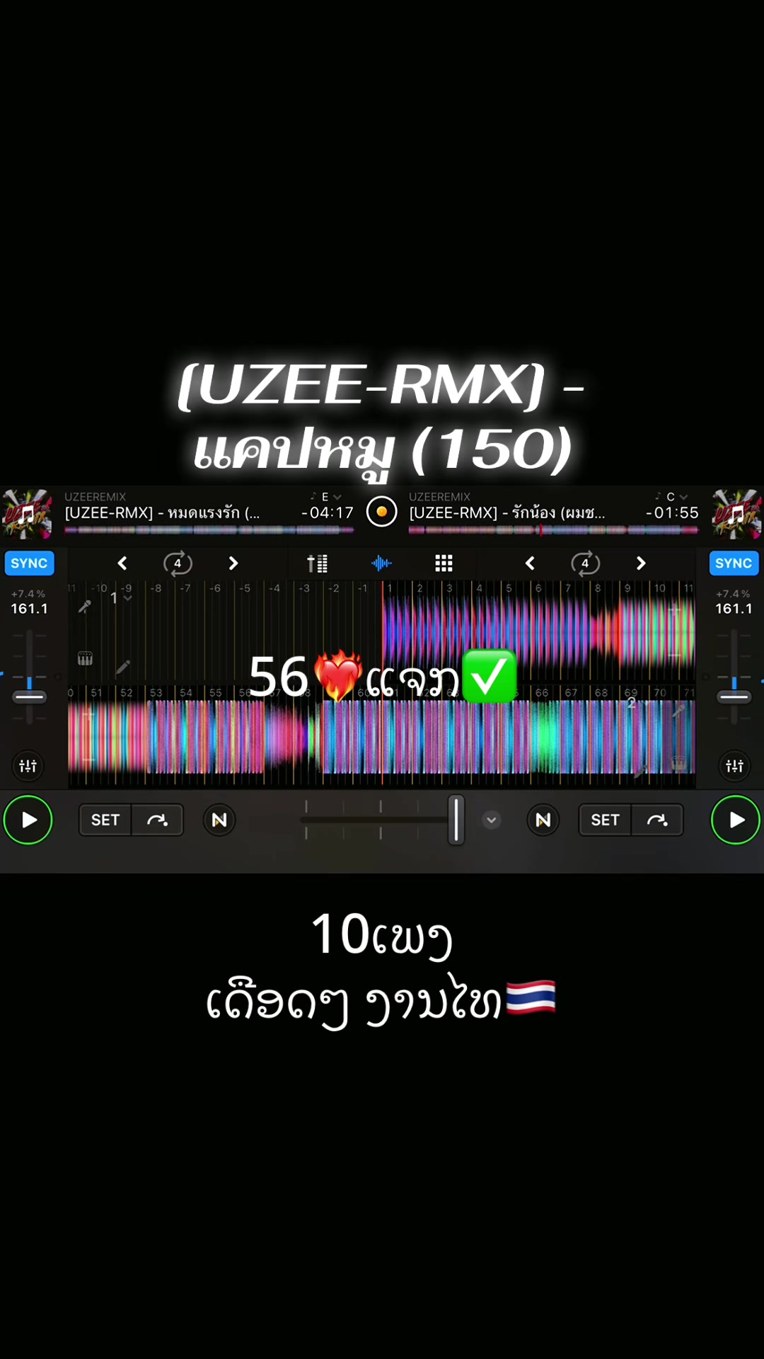 @แจกเพลง_original 🀄️🇱🇦