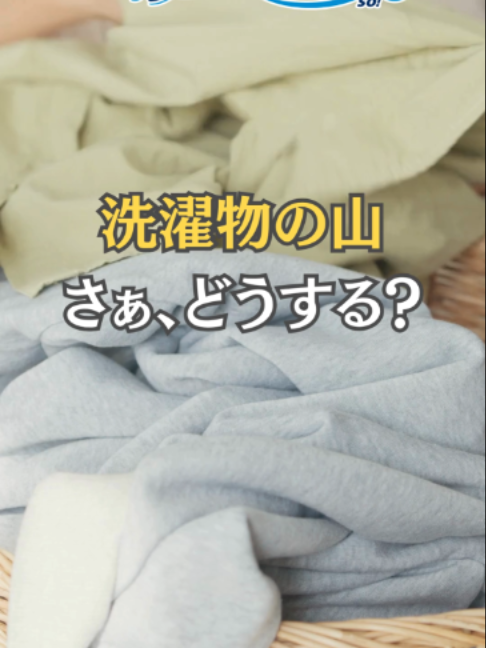 @コインランドリー爽片山坂店