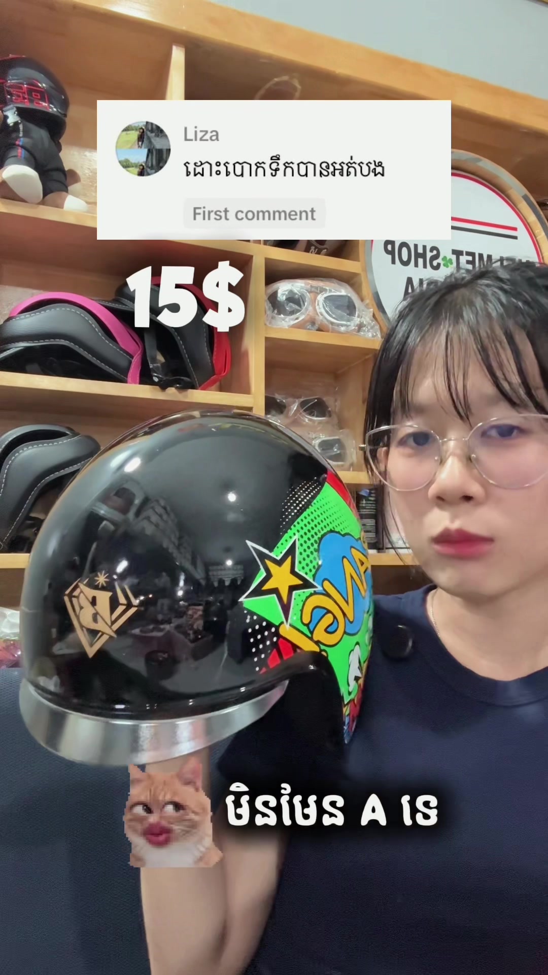 @មួកសុវត្ថិភាព Helmet Shop 🇰🇭