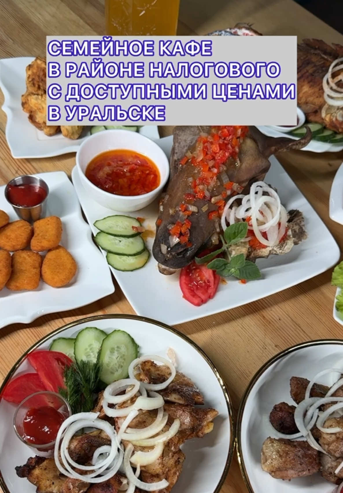 @Уральск в Онлайне