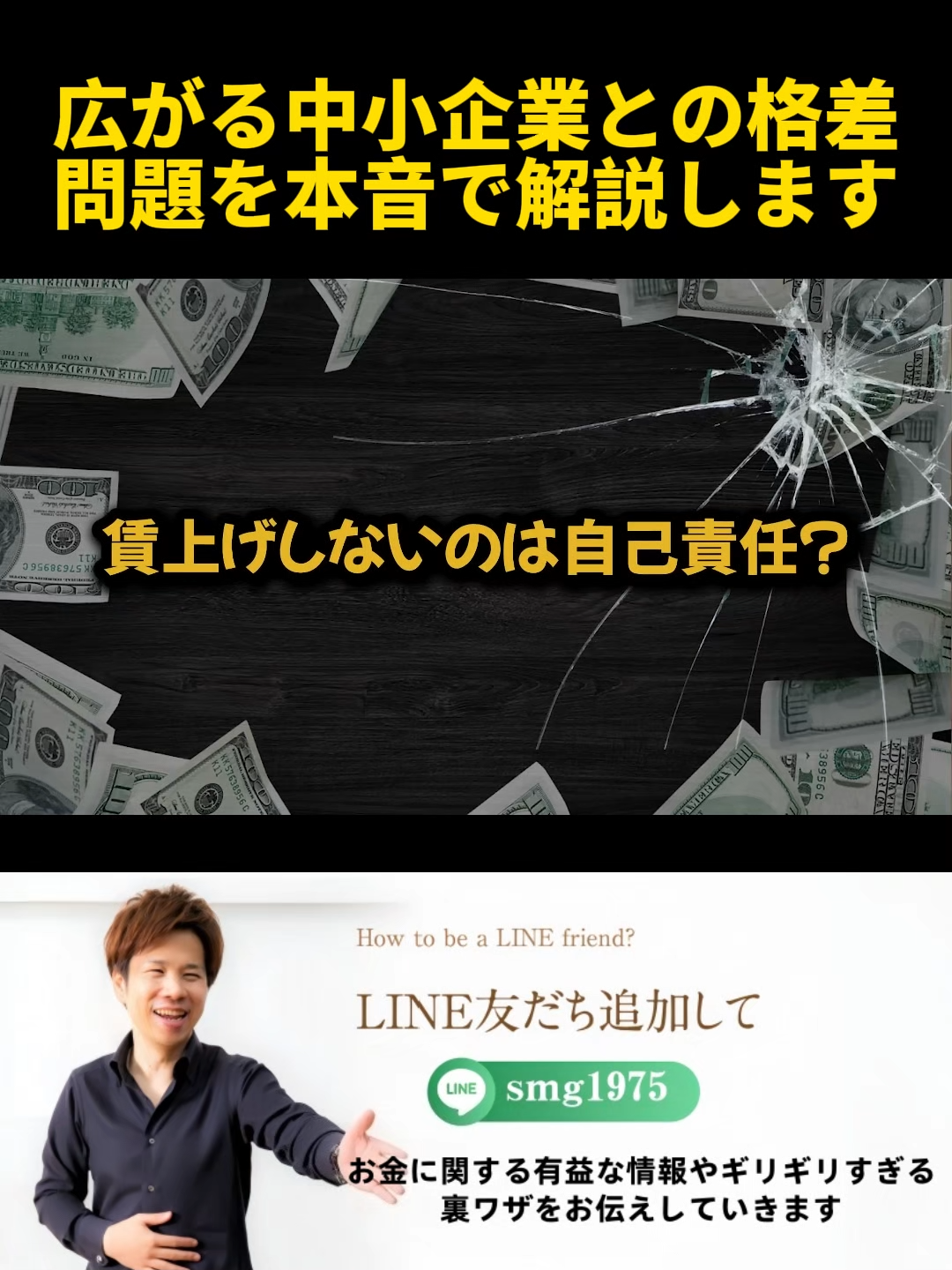 @脱・税理士スガワラくん