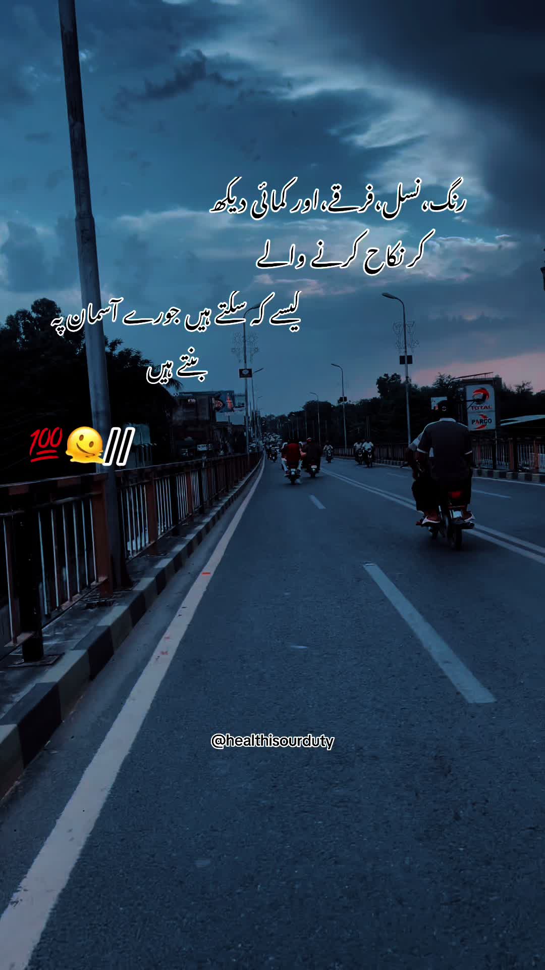 @HEALTH IS OUR DUTY