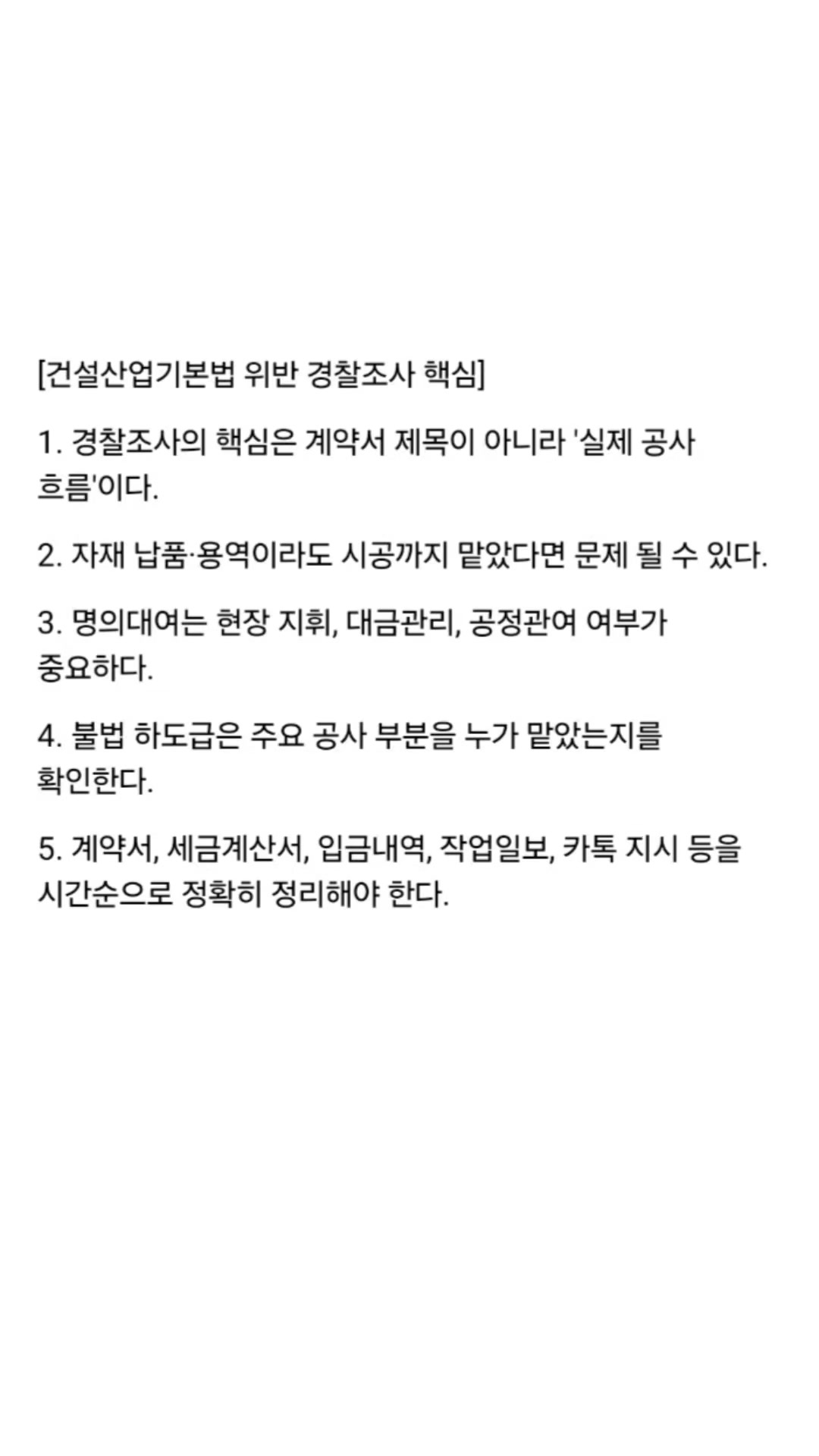 @강철우 변호사 | 경찰출신 • 형사전문