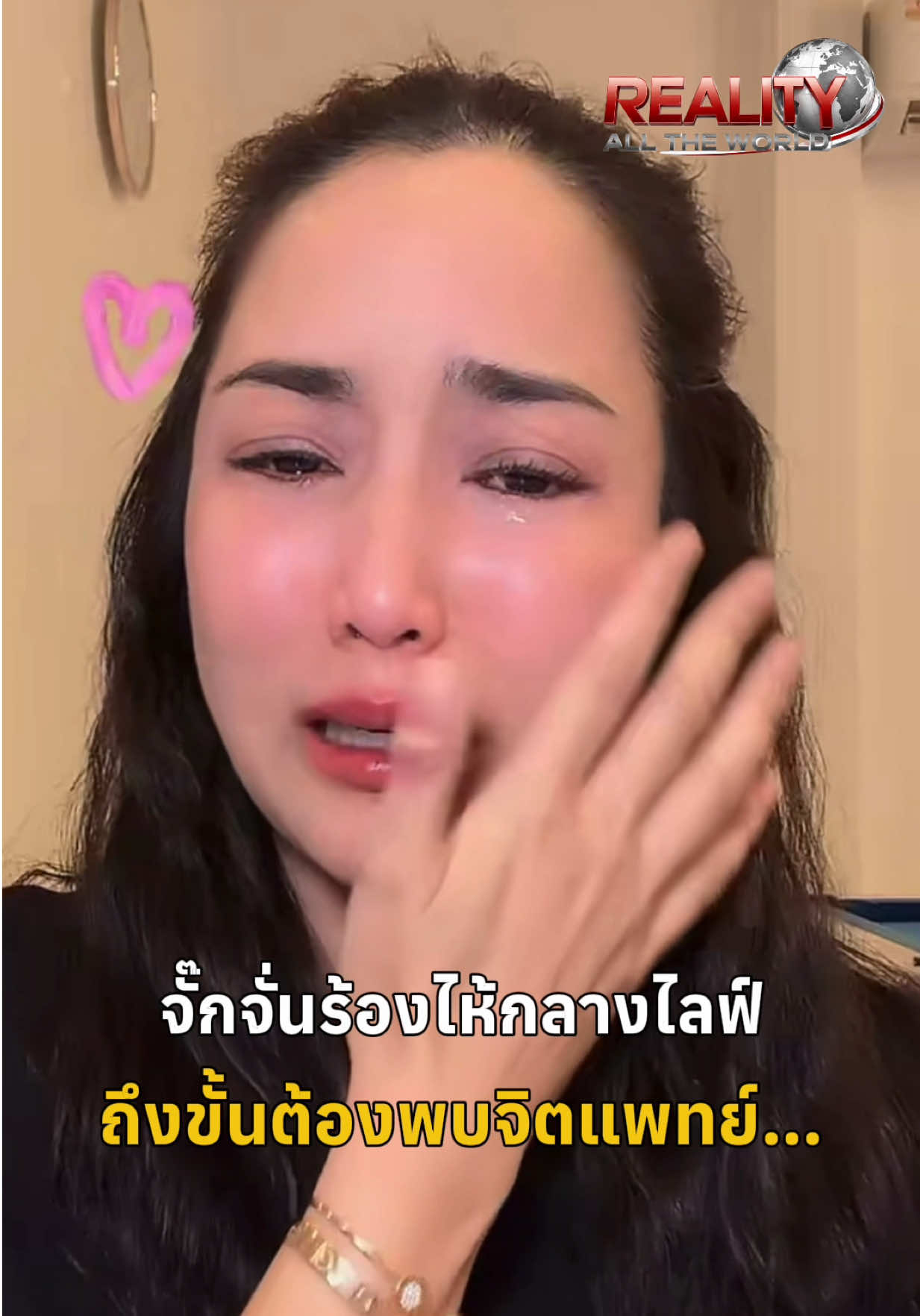 @Reality.AllTheWorld