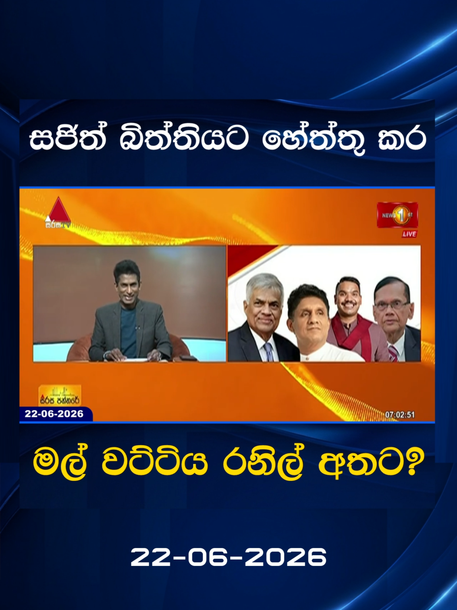 @Newsfirst Sri Lanka
