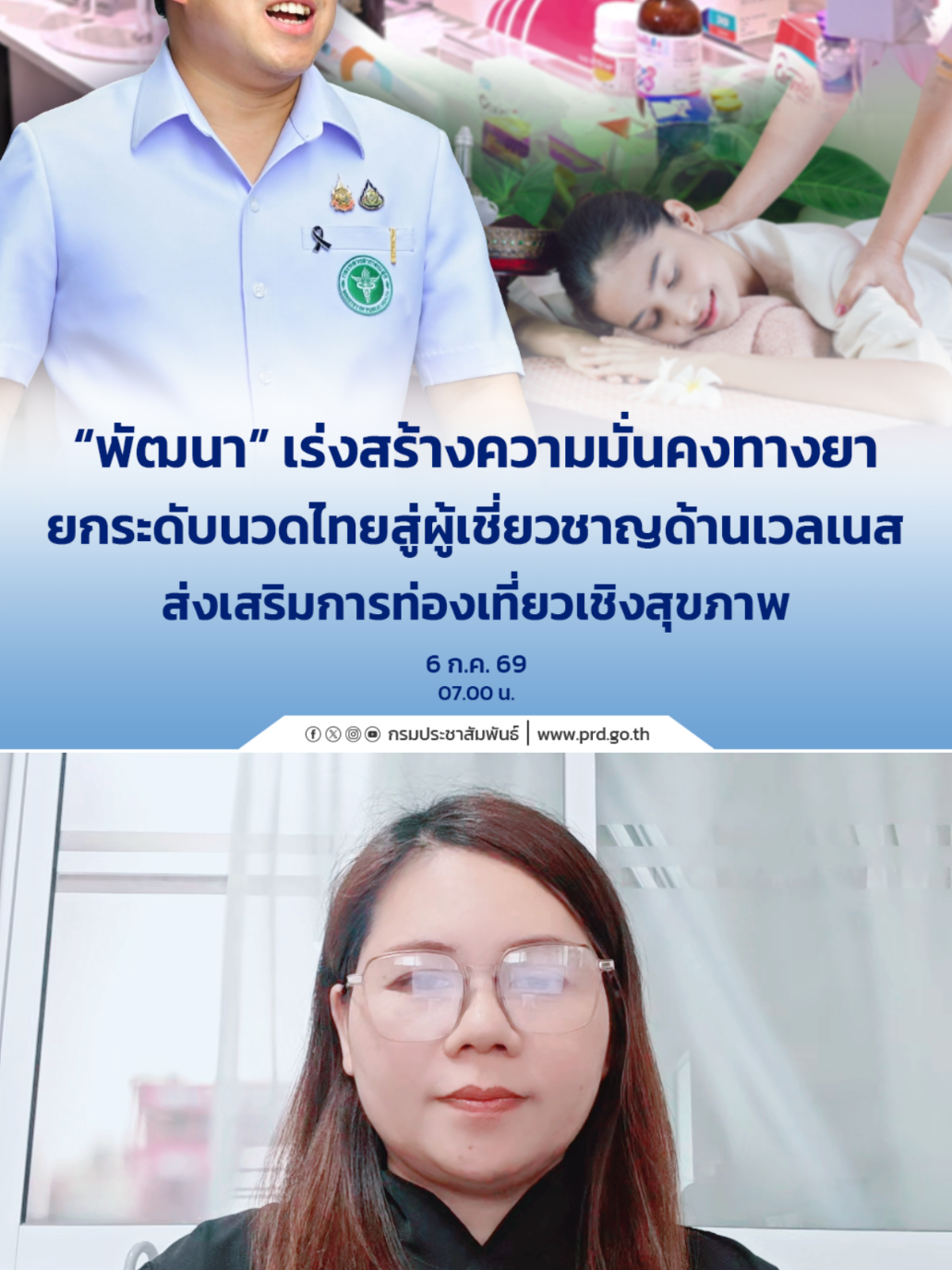 @สวท.สุรินทร์