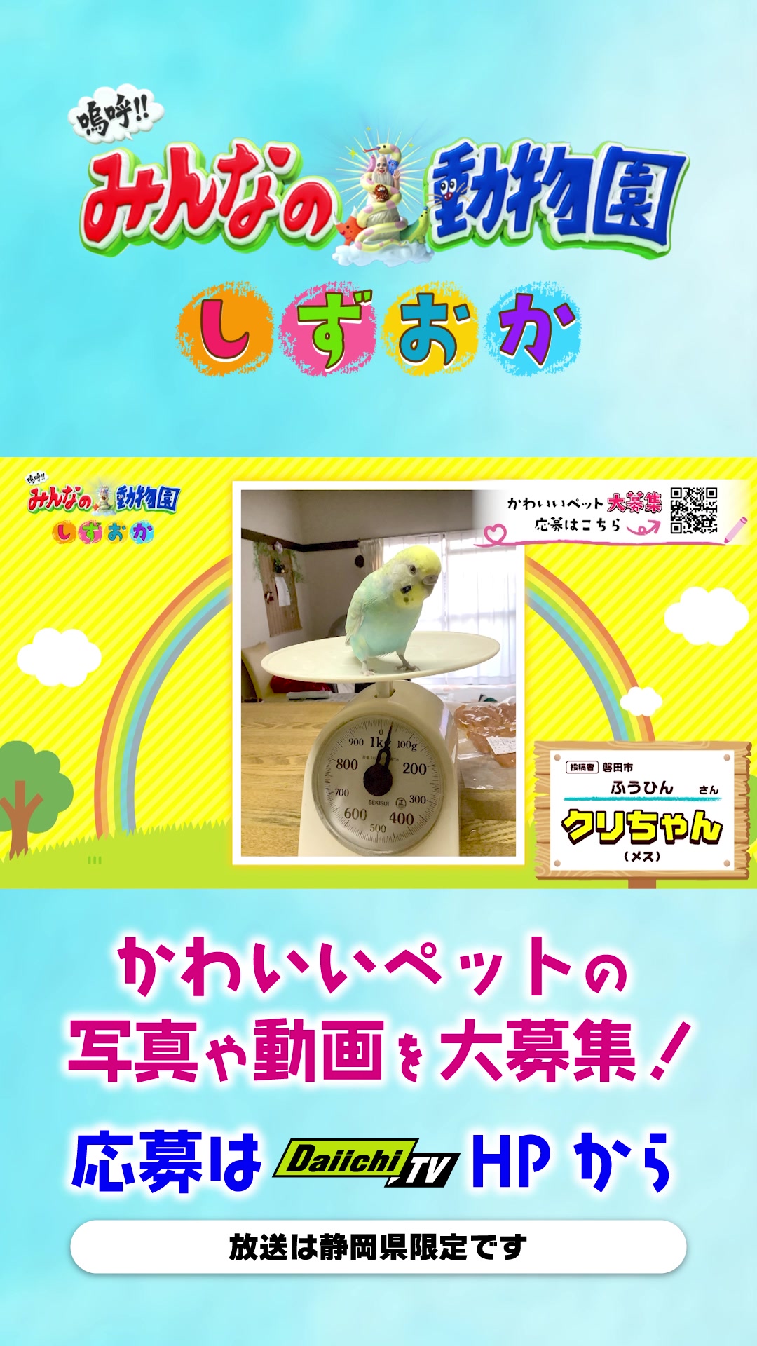 @Daiichi-TV