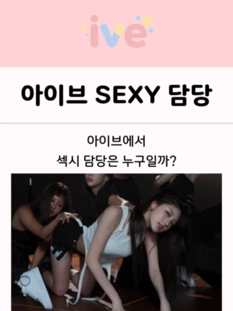 @아이브쇼츠