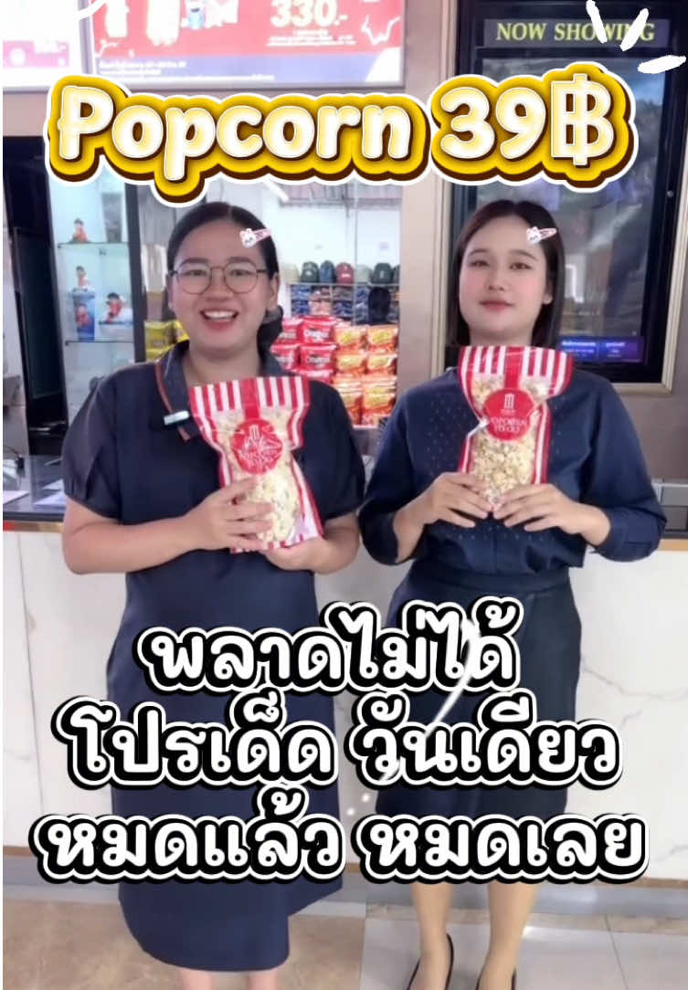 @เมเจอร์บิ๊กซีสิชล