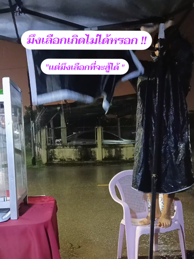 @กิจจิ พ่อค้าหมูปิ้ง