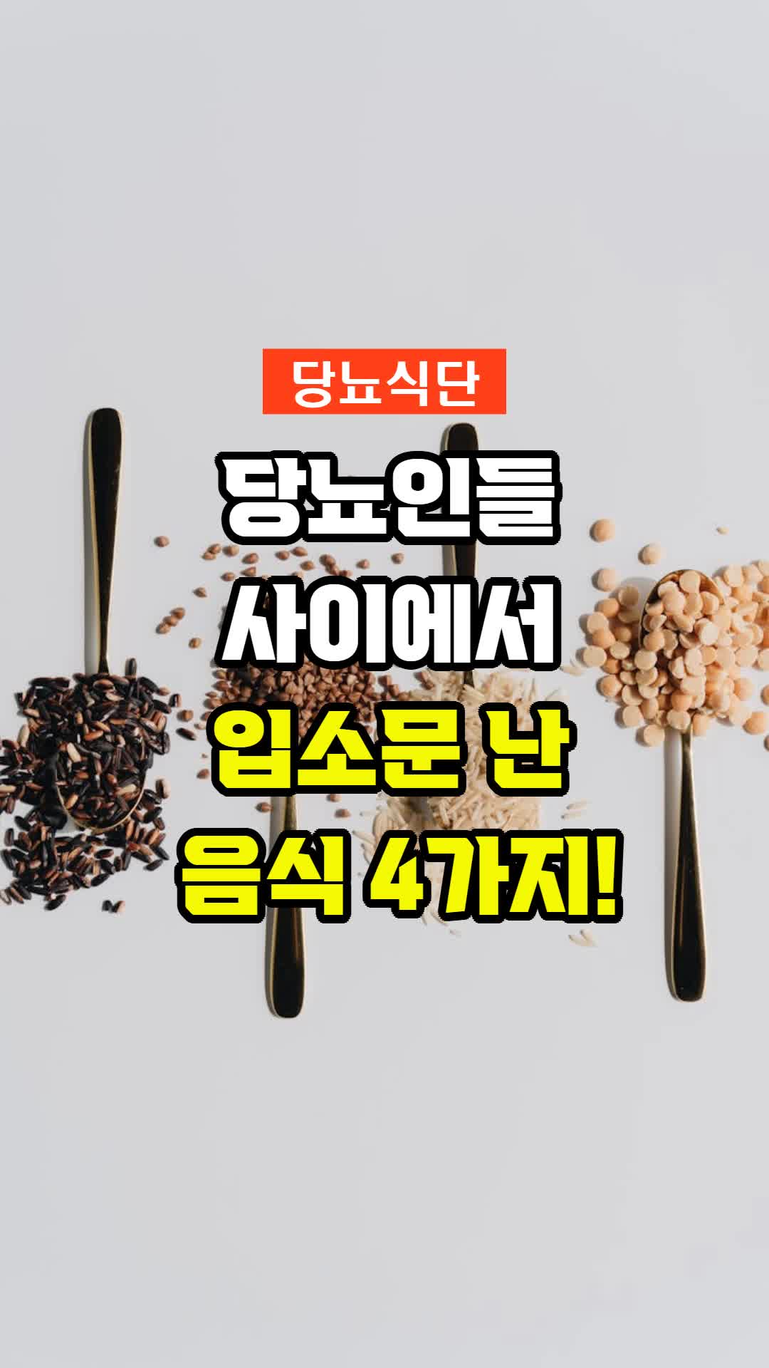 @선한부자의 건강이야기