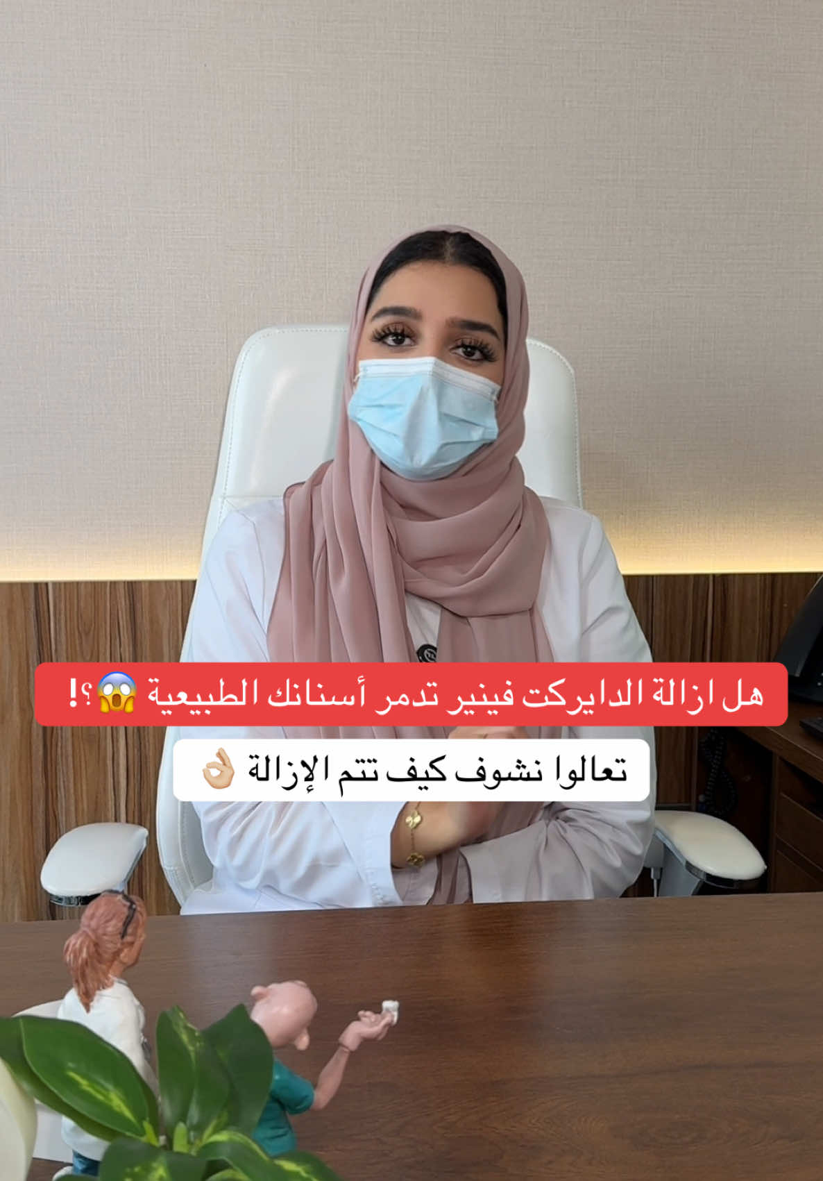 @عيادات البا للابتسامة