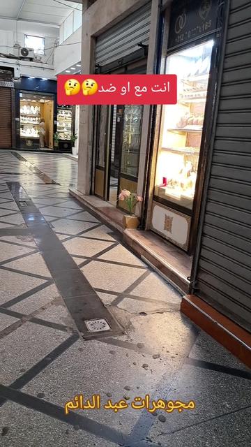 @مجوهرات عبد الدائم