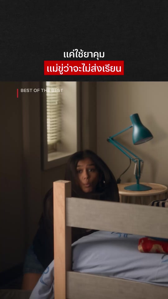 @Netflix Thailand