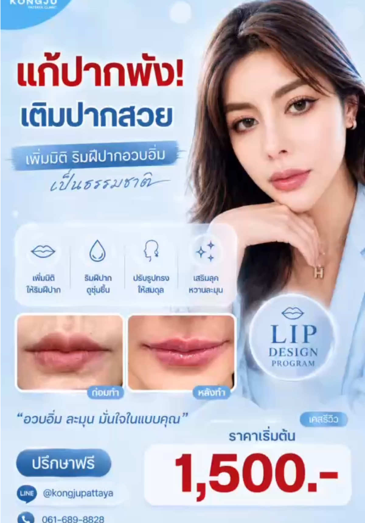 @กองจู พัทยา