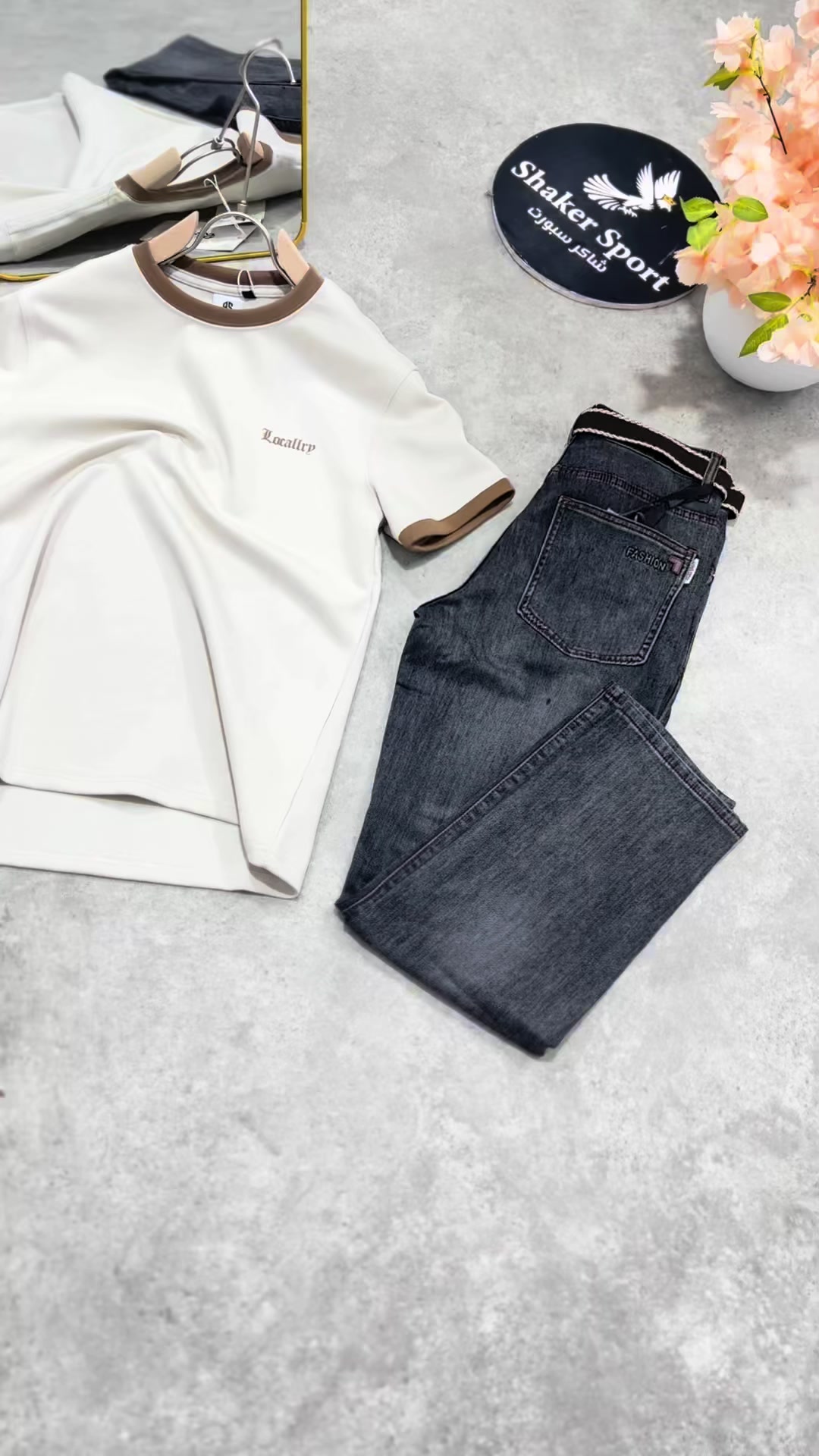 @شاكر سبورت 👕👖