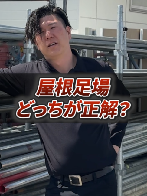 @足場屋社長スワニキ