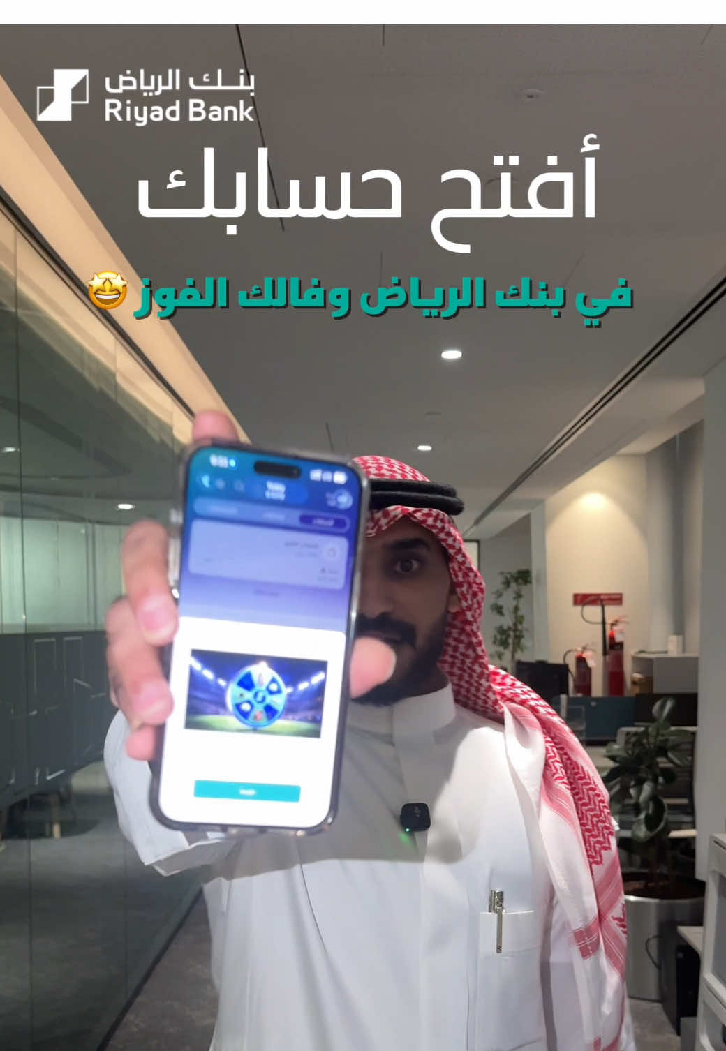 @بنك الرياض