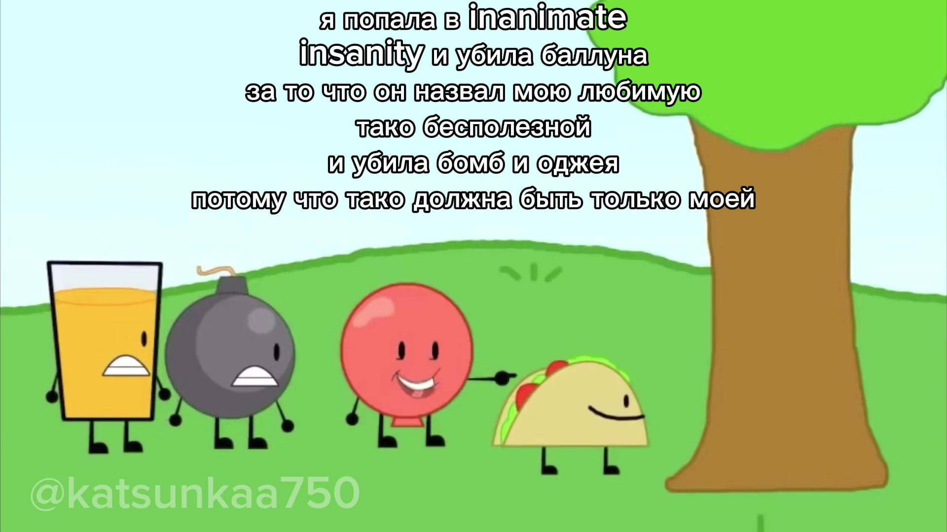 @кацунка 🏝️💭//📱🍪