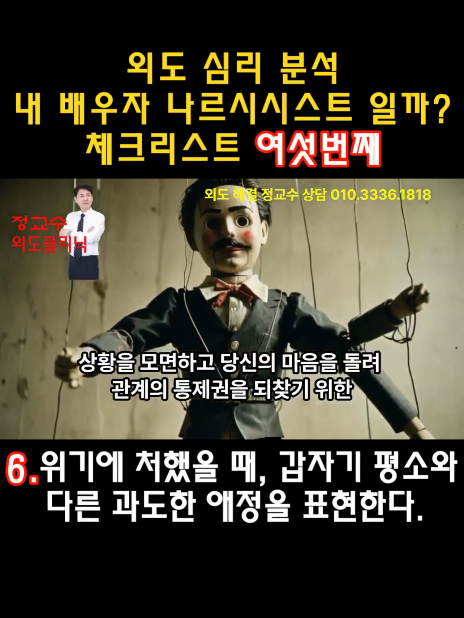 @외도상담소