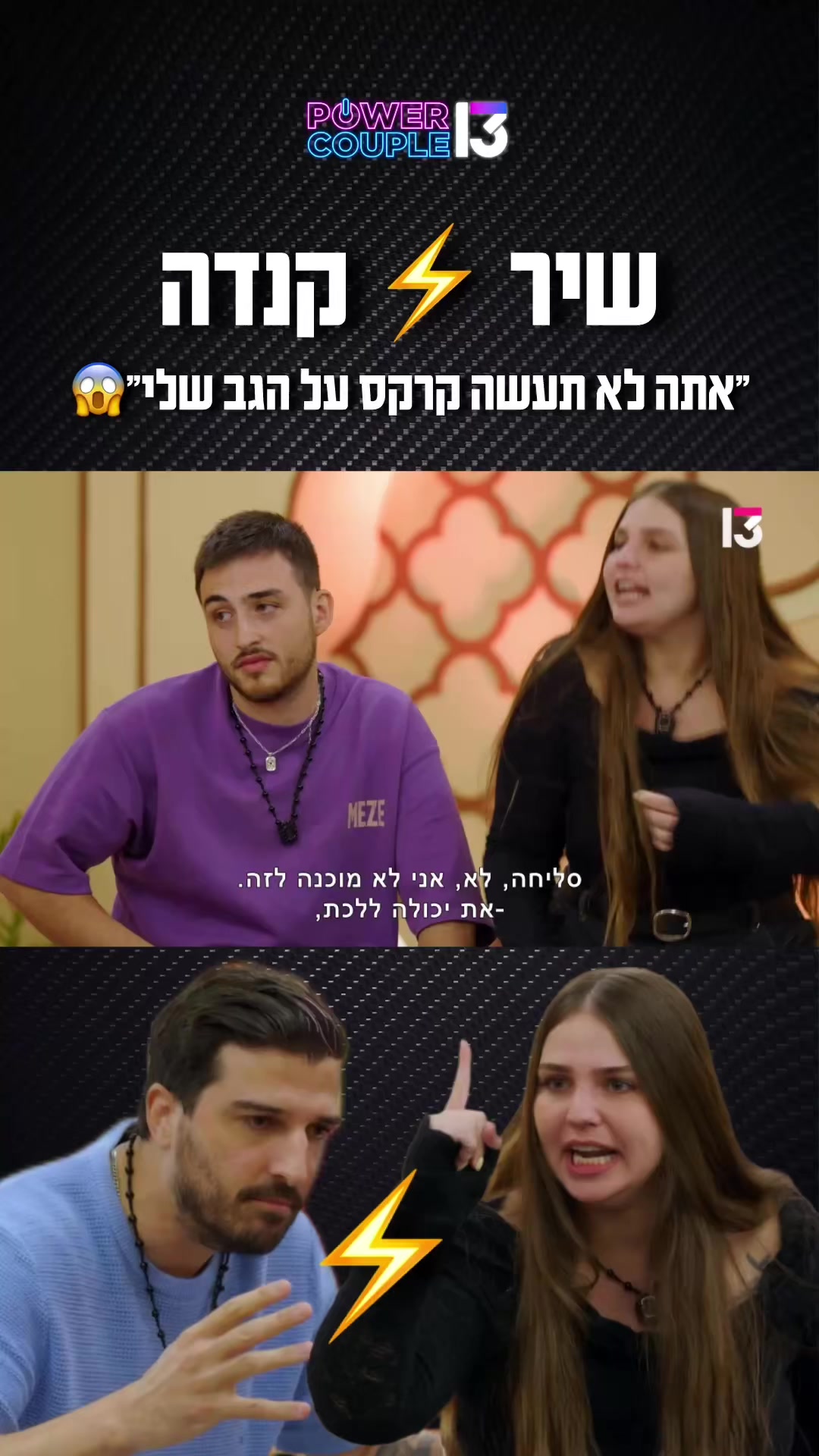 @רשת 13