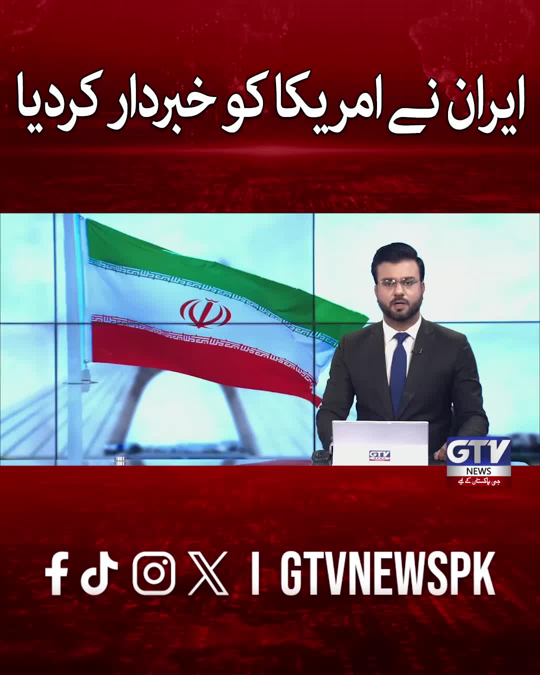 @GTV News
