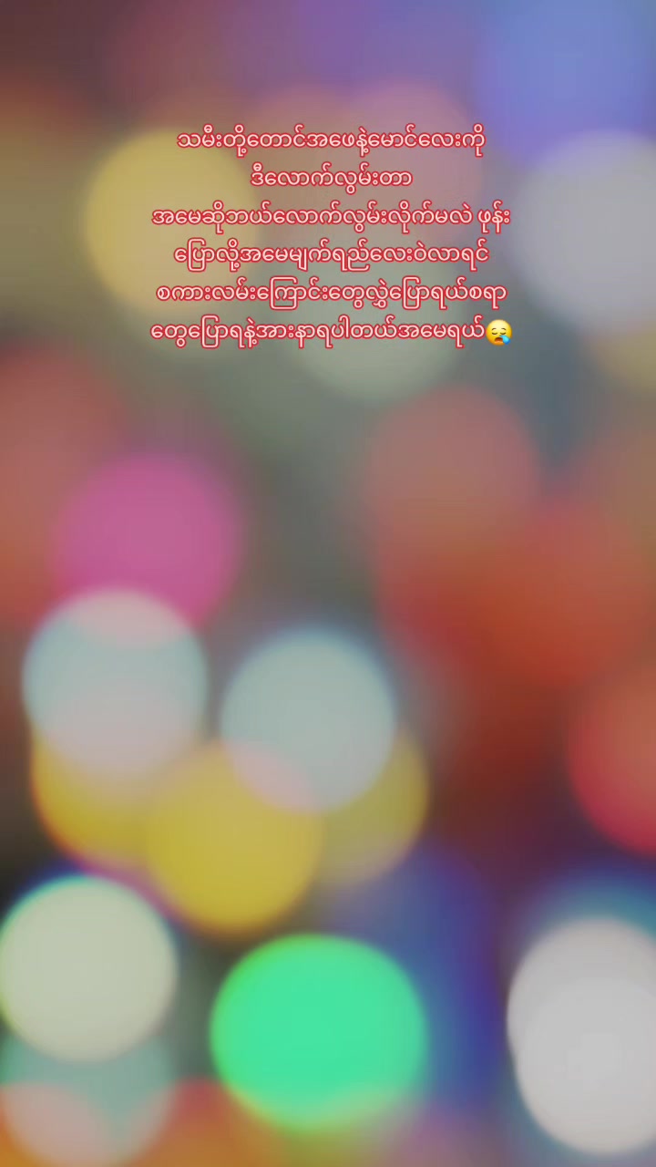 @âď¸Daw Ei Mon đ˛đ˛đŻđľ