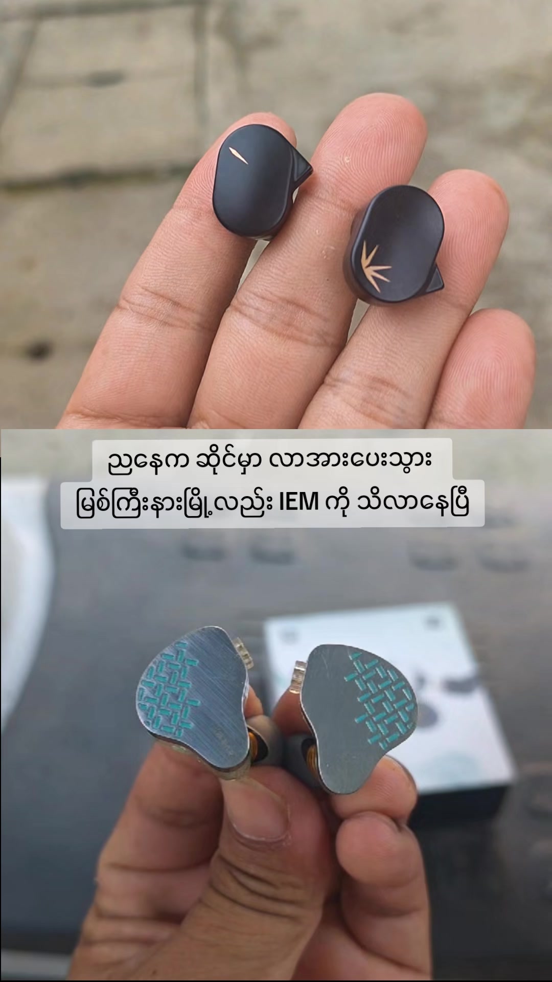 @Left And Right IEM Store