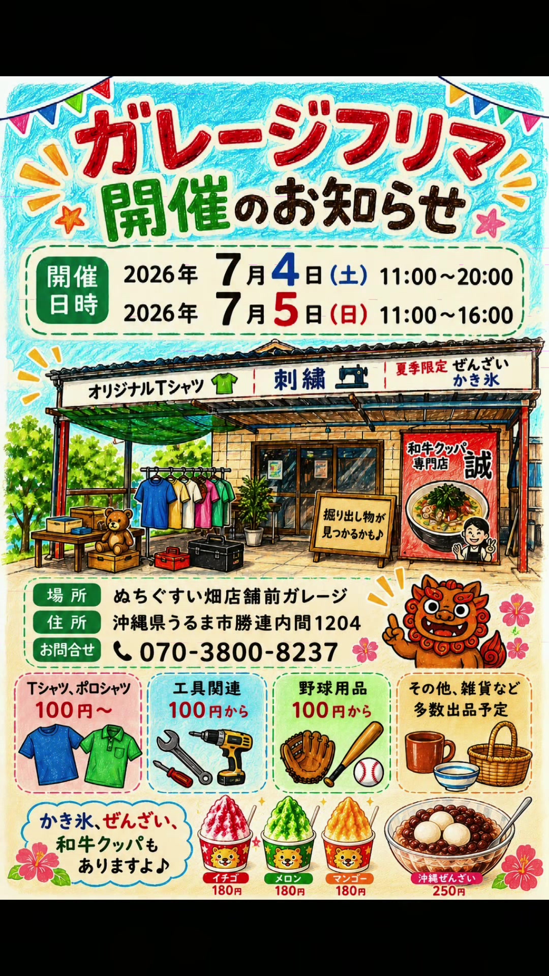 @沖縄やすじぃー