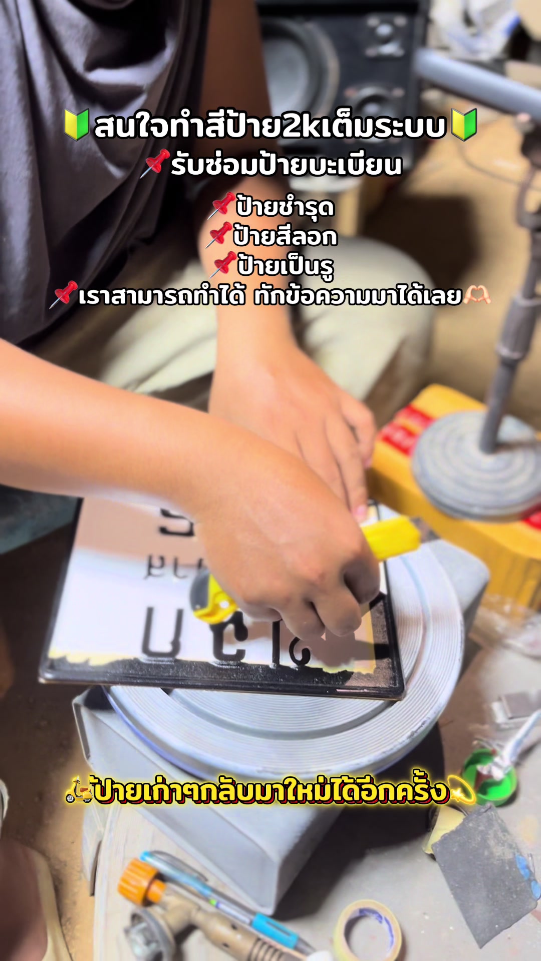 @🚸ช่างวัง 𝐁𝐁𝐑 ตันหยงมัส🚀