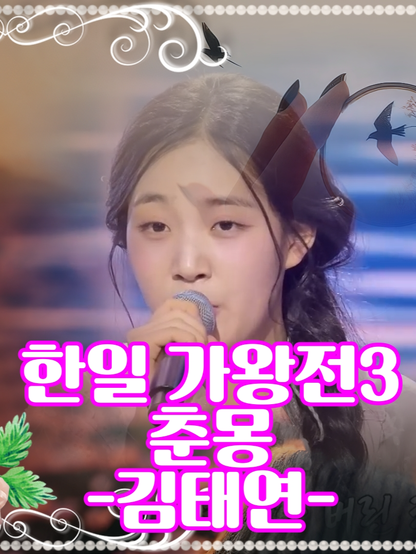 @사랑이랑 가요여행