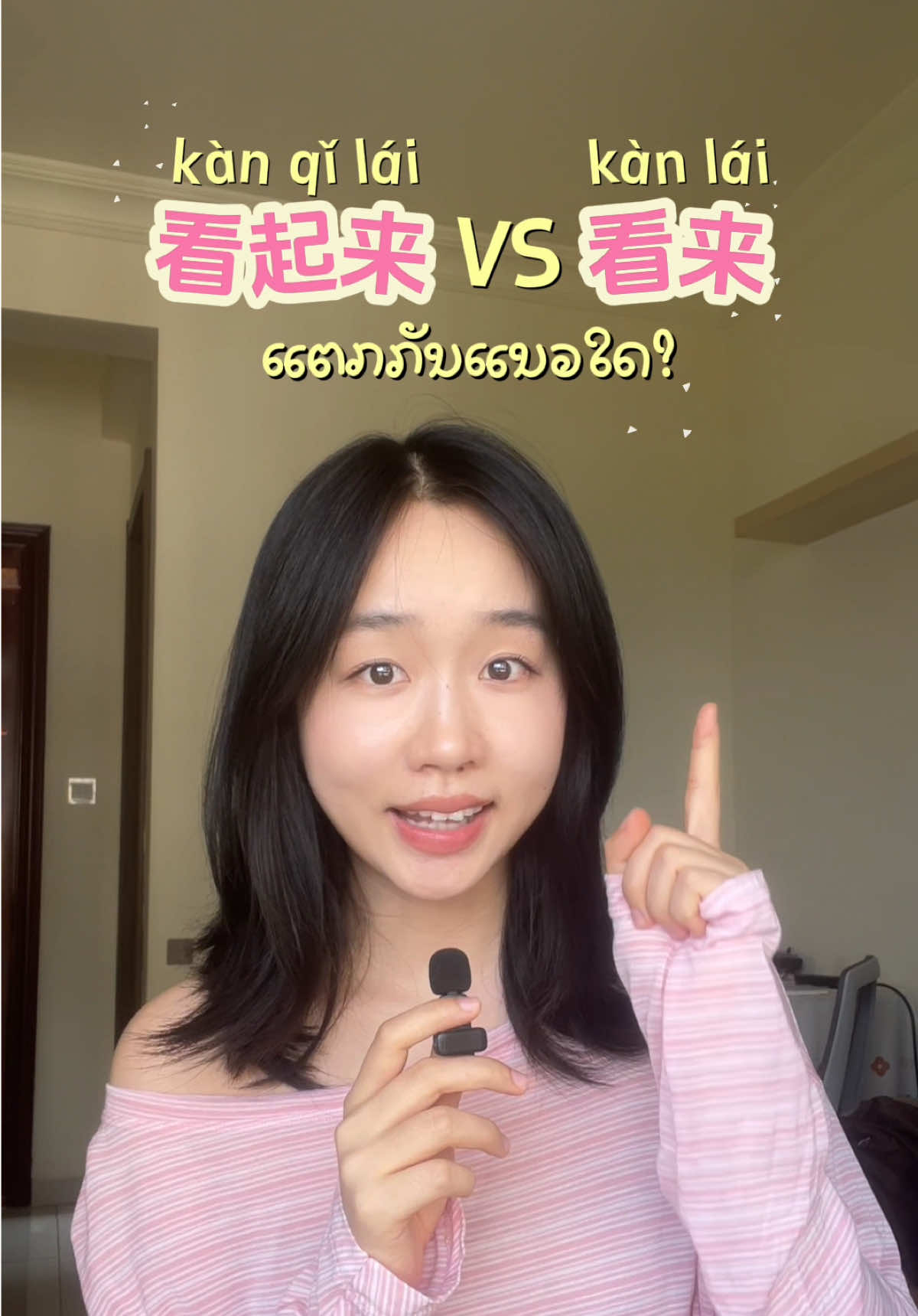@YaYa Chinese 呀呀中文