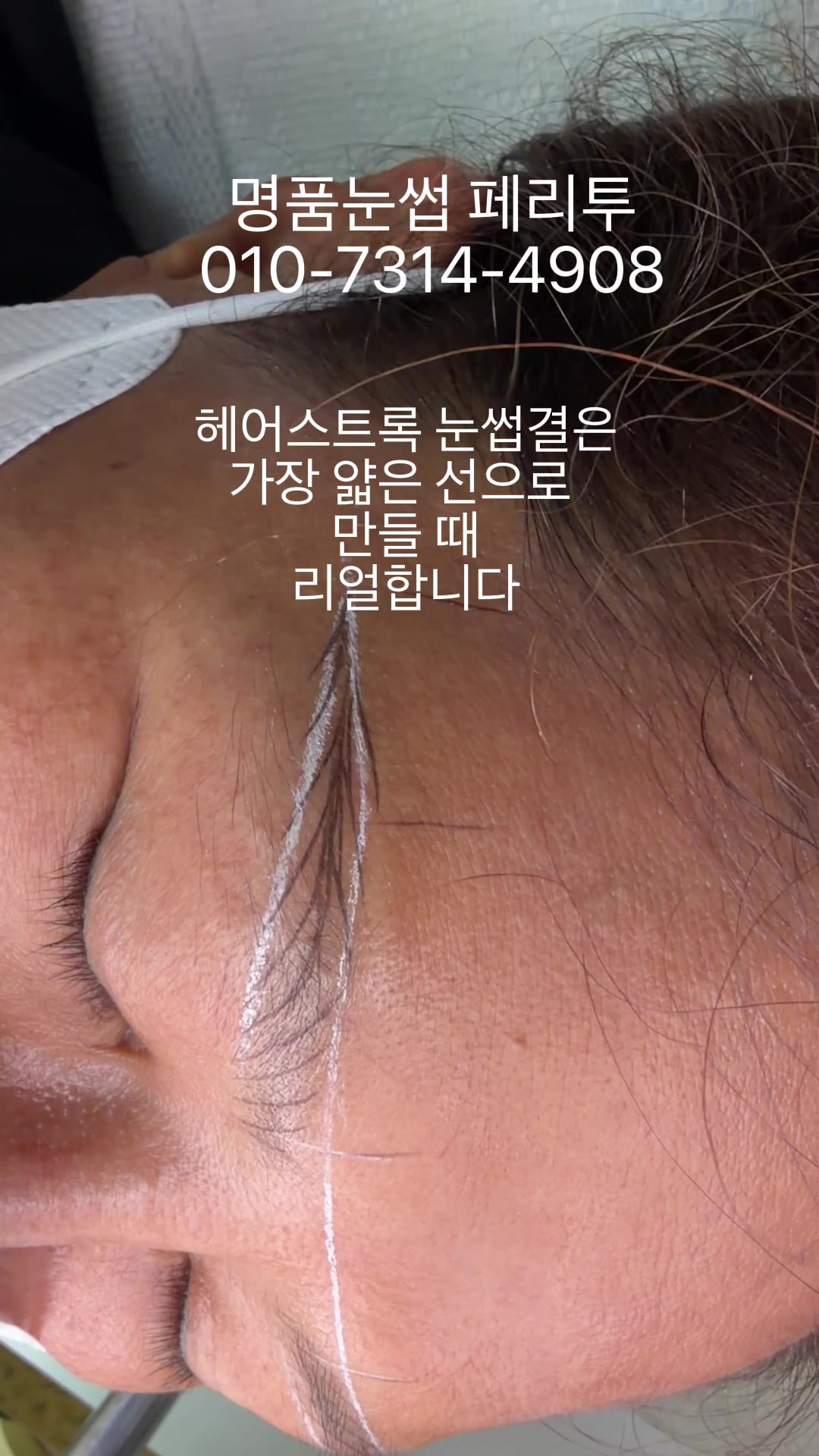 @명품눈썹 peritu(페리투)