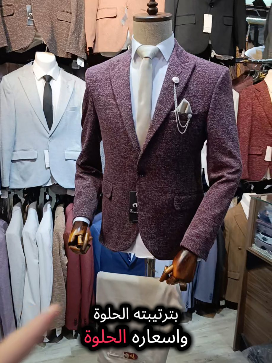 @فالوجيين & ألبسة رجاليه