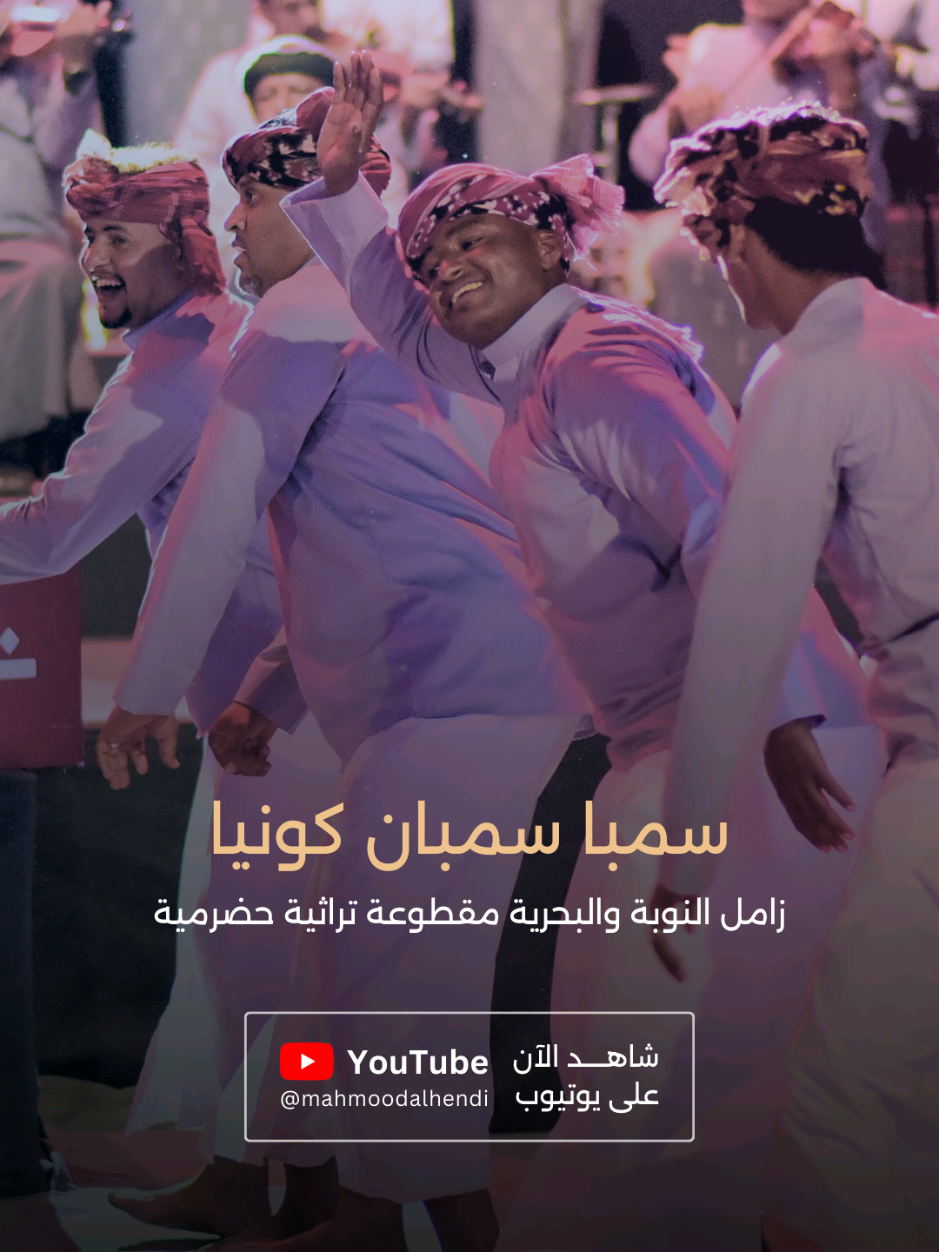 @محمود الهندي