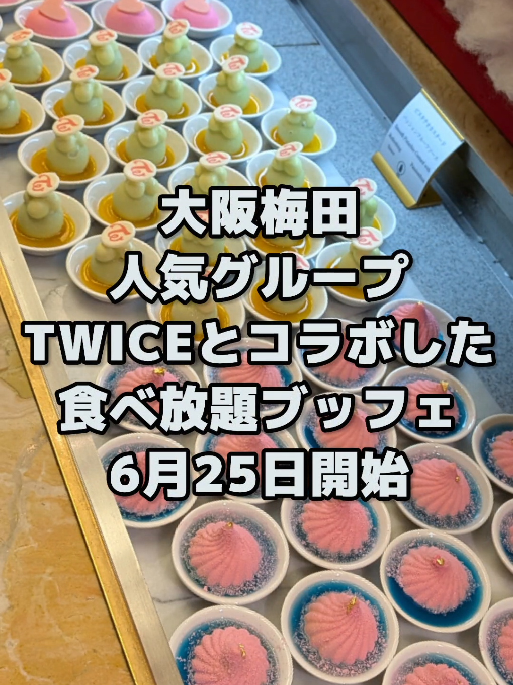 @大阪速報【大阪の今を先取り】