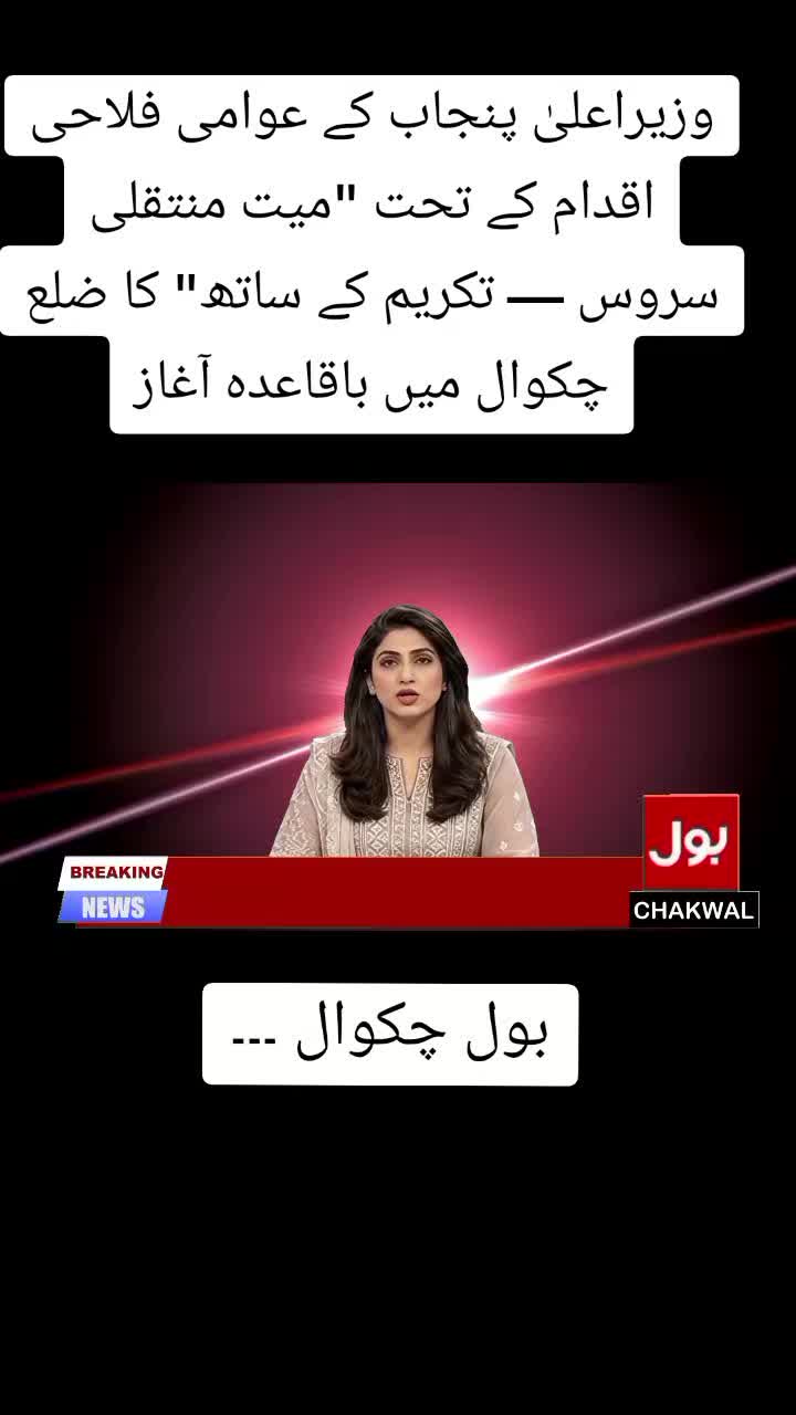 @BOL CHAKWAL