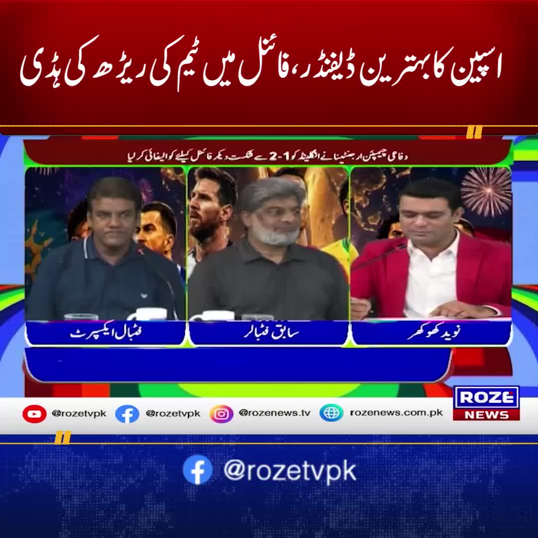 @Roze News