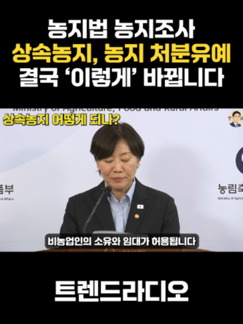 @트렌드라디오