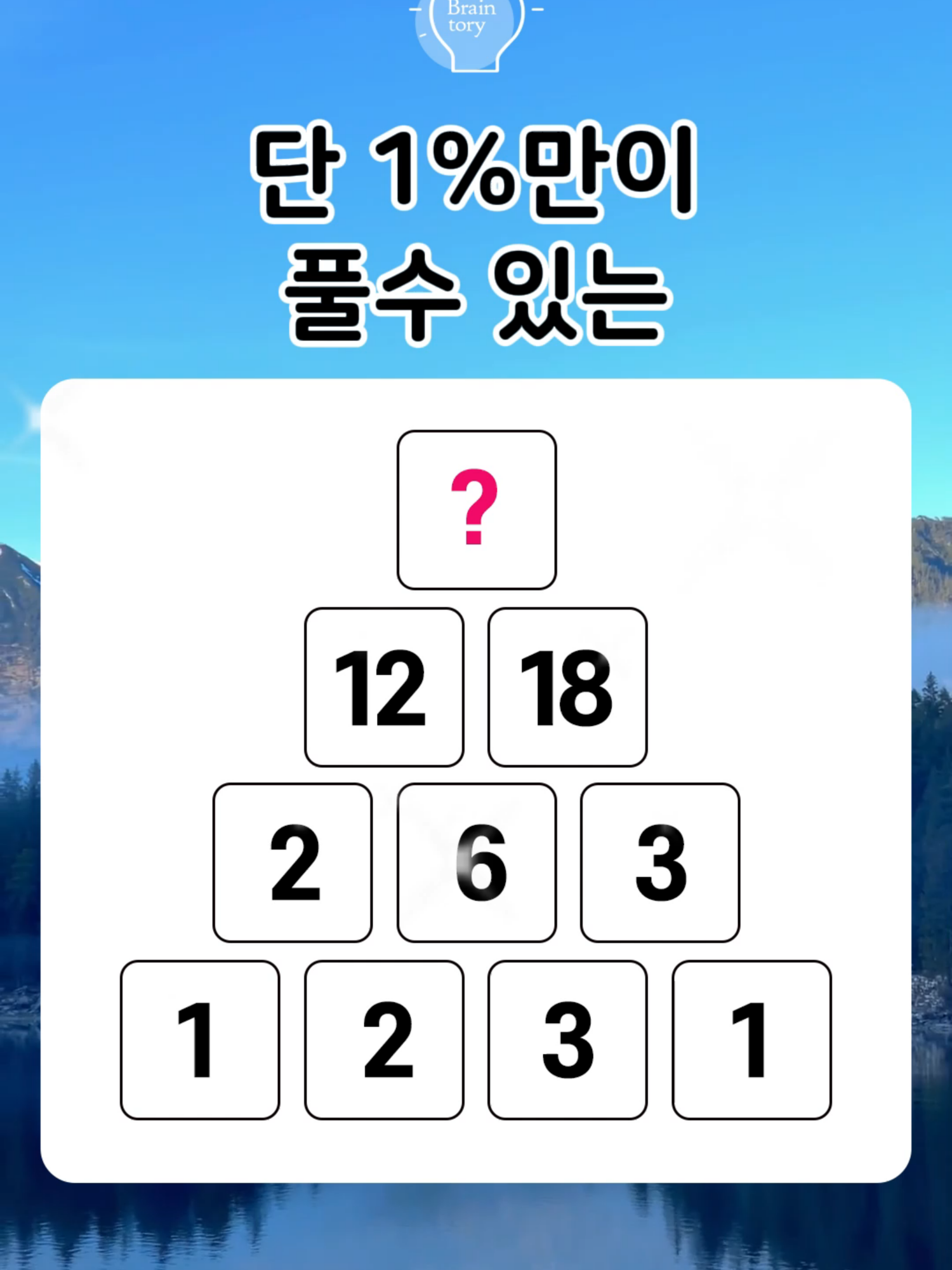 @브레인토리