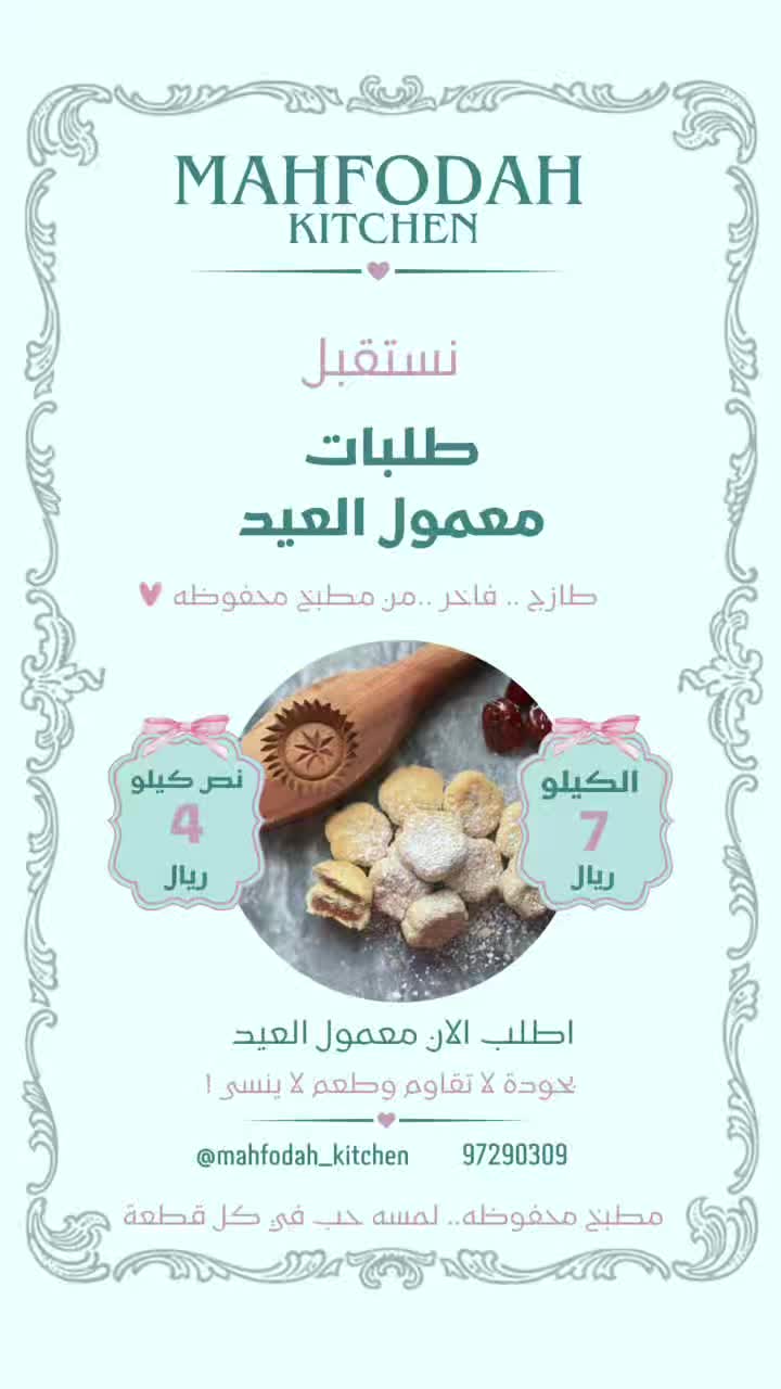 @Mahfodah_kitchen