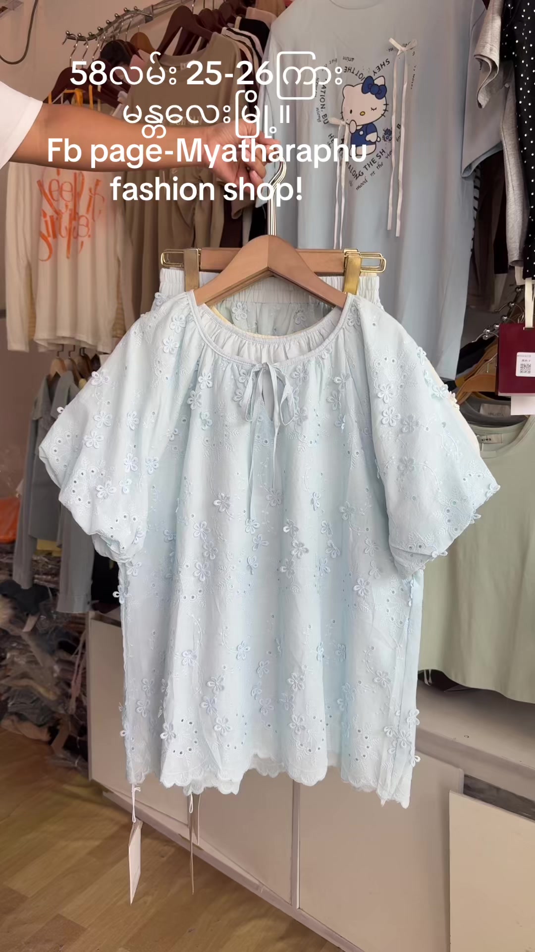 @Myatharaphu Fashion Shop