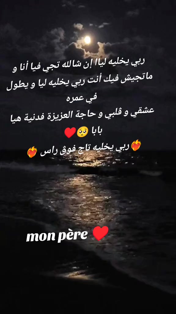 @&hearts;🪬N&iuml;sso&ucirc;🪬&hearts;