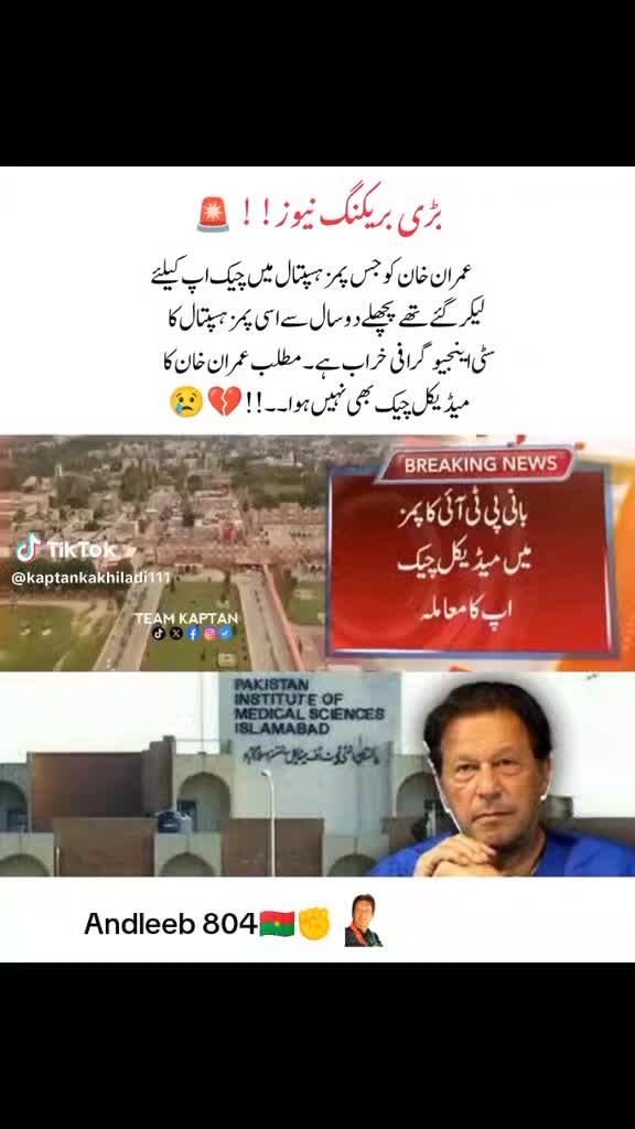 @Andleeb pti 804🇧🇫☑️