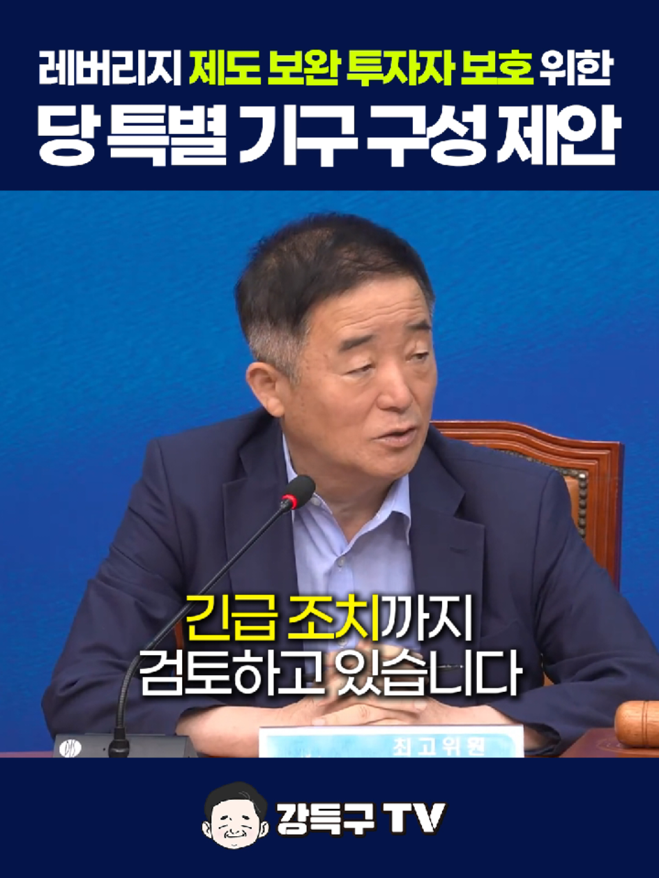 @강득구
