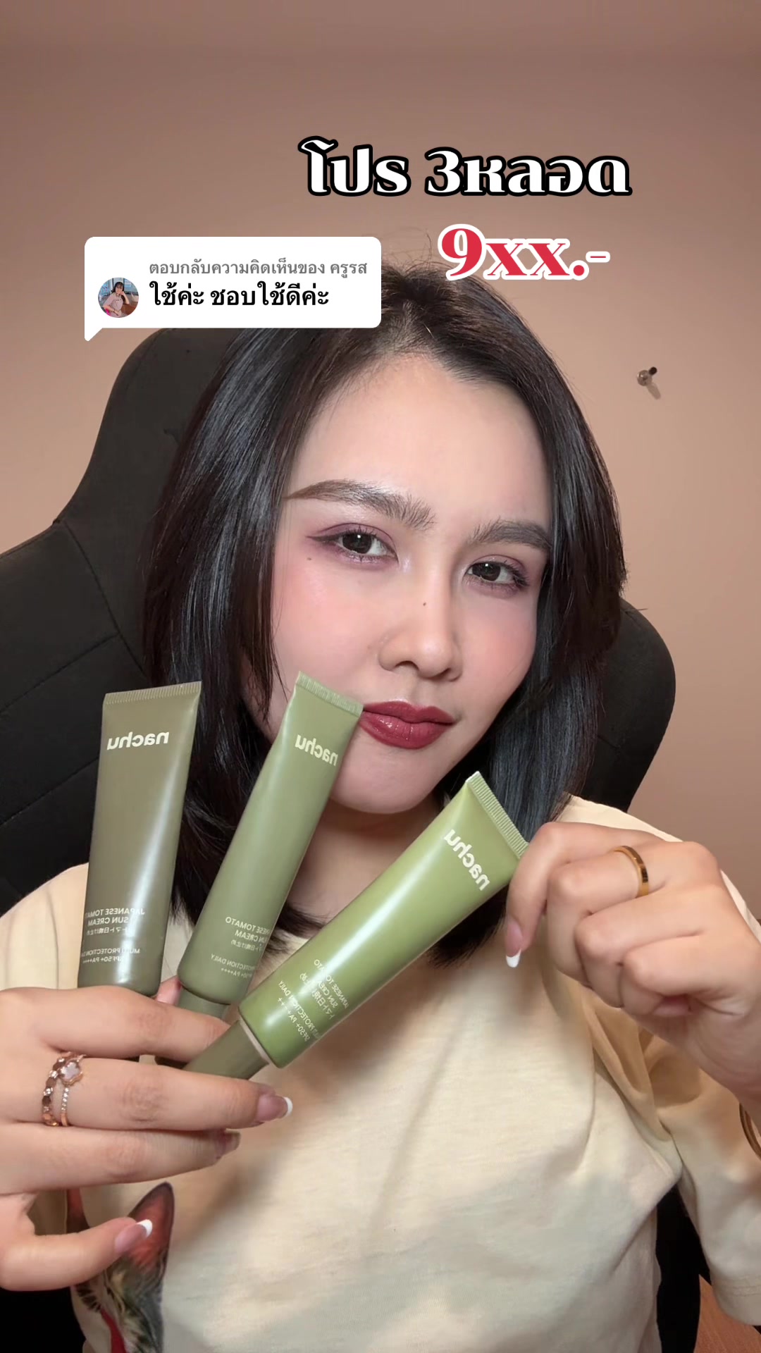 @เบบี้มายชอบรีวิว